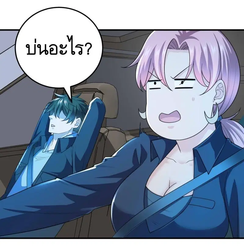 The First Order ตอนที่ 270 หน้า 18