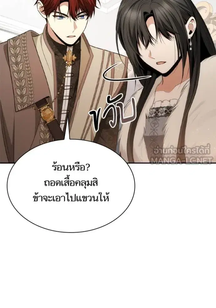 I Am the Queen in This Life ตอนที่ 140 หน้า 139