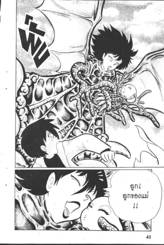 Gakkou Kaidan ตอนที่ 162 หน้า 9