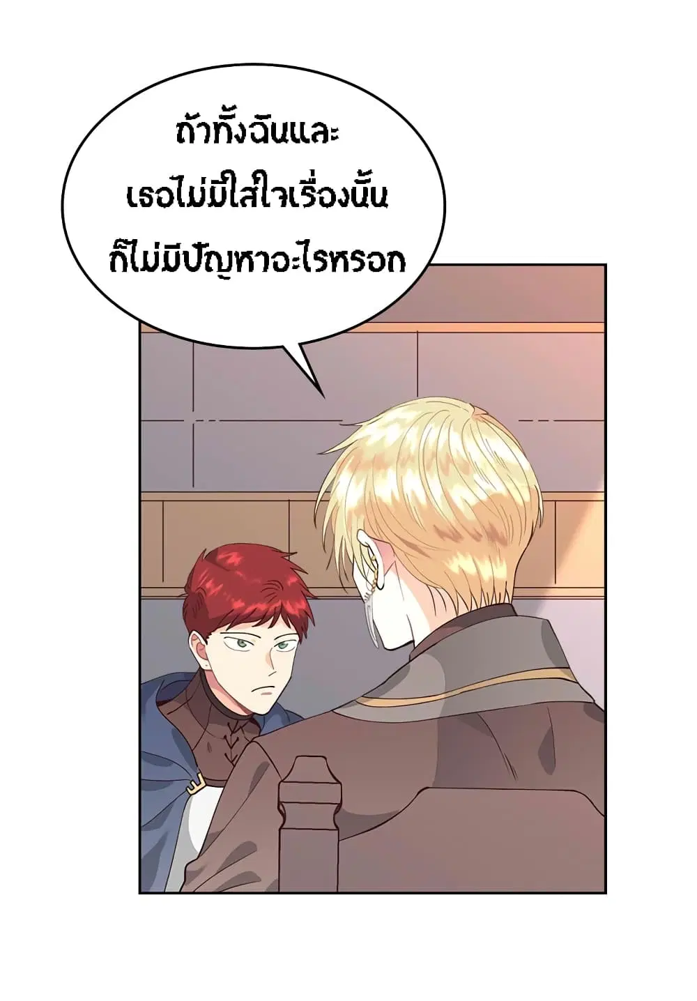 The Knight and Her Emperor ตอนที่ 34 หน้า 34