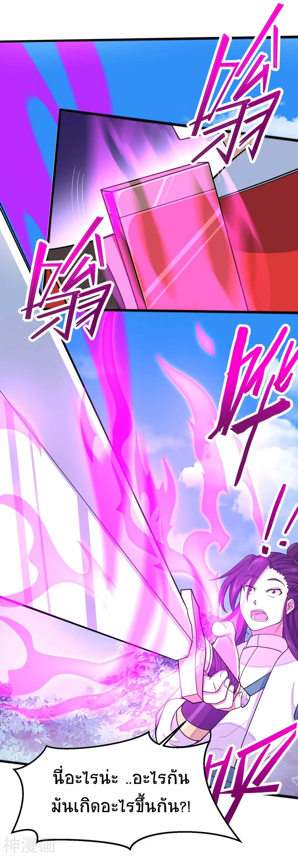 Return of Divine Emperor ตอนที่ 96 หน้า 9