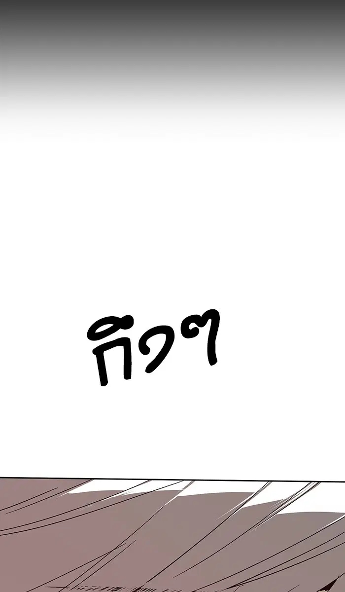 Weak Hero ตอนที่ 146 หน้า 116