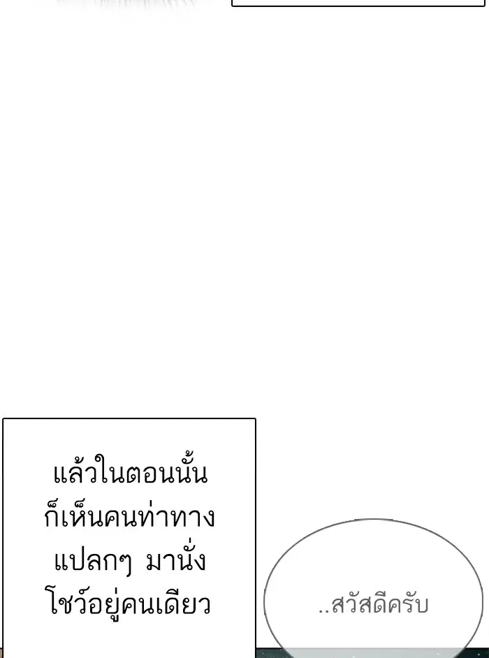 How to Fight ตอนที่ 51 หน้า 22
