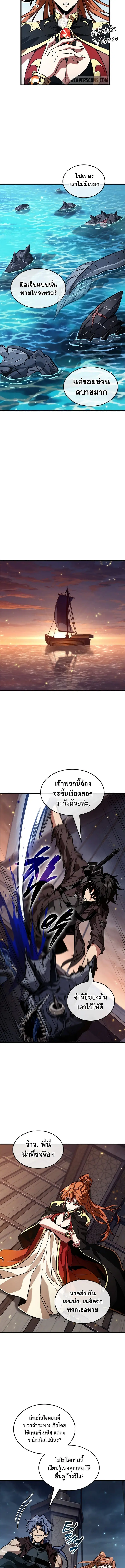 Pick Me Up ตอนที่ 124 หน้า 11