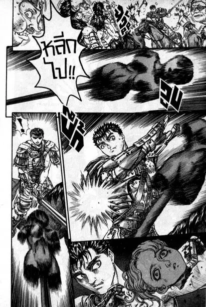 Berserk ตอนที่ 75 หน้า 9