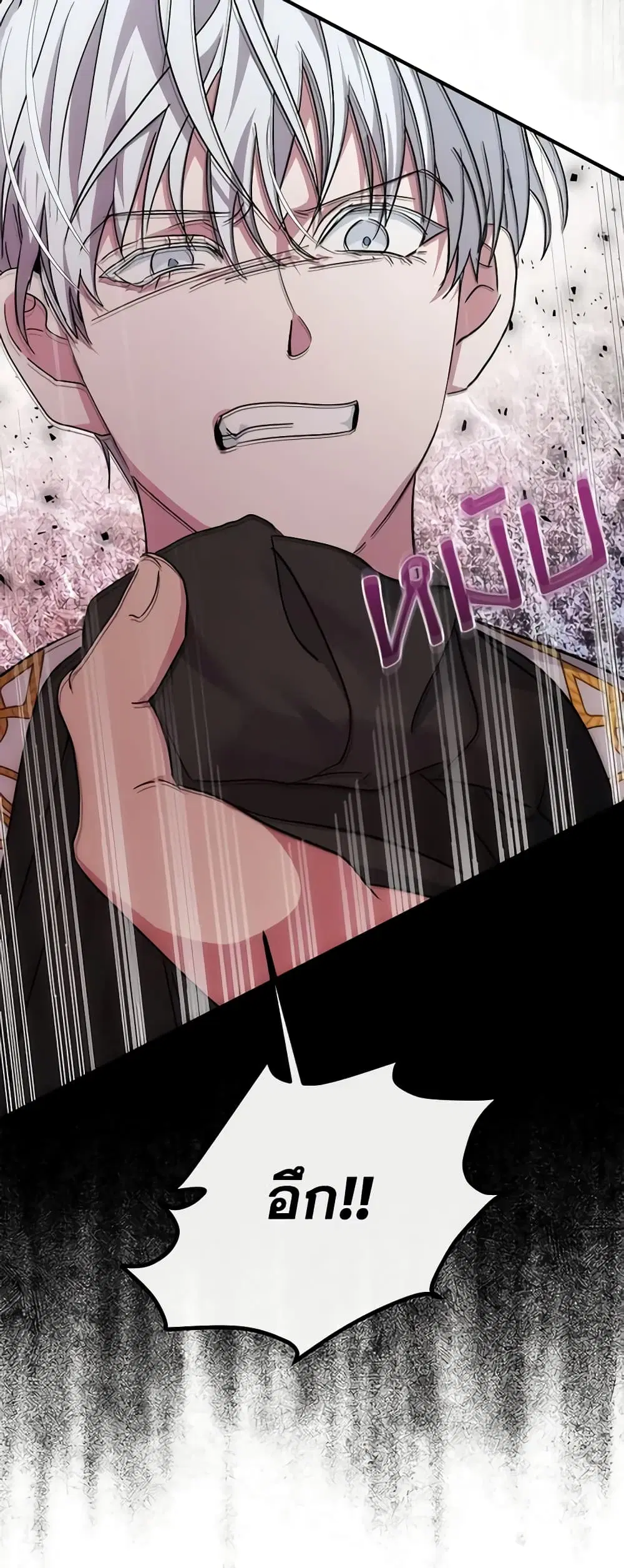 The Villainess Lives Again ตอนที่ 124 หน้า 20