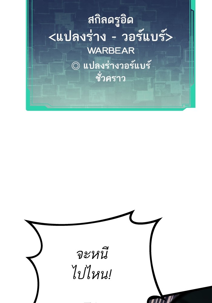 Ultra Alter แอ็กรองสตรองโคตร ตอนที่ 113 หน้า 13