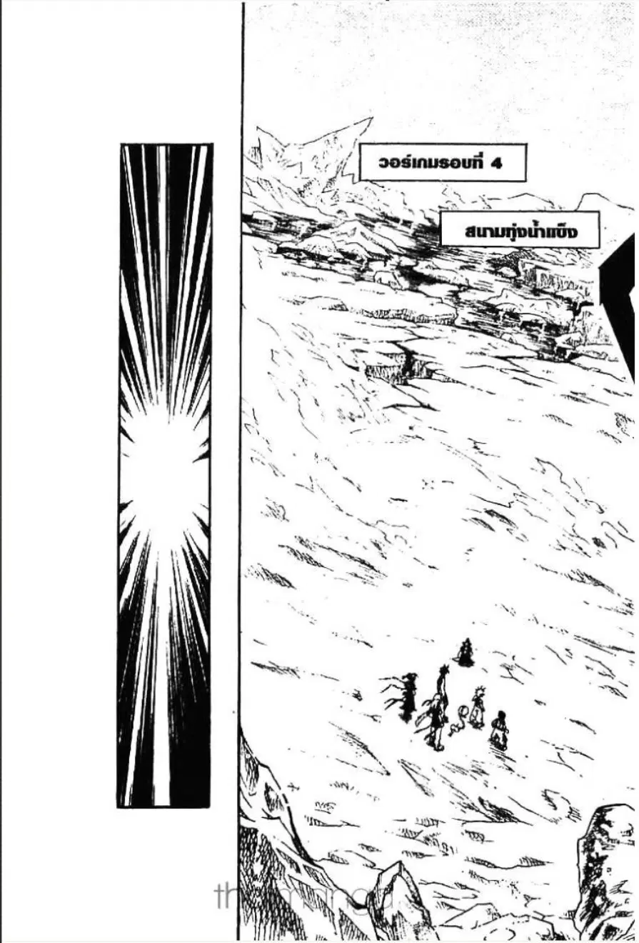 MÄR ตอนที่ 71 หน้า 11