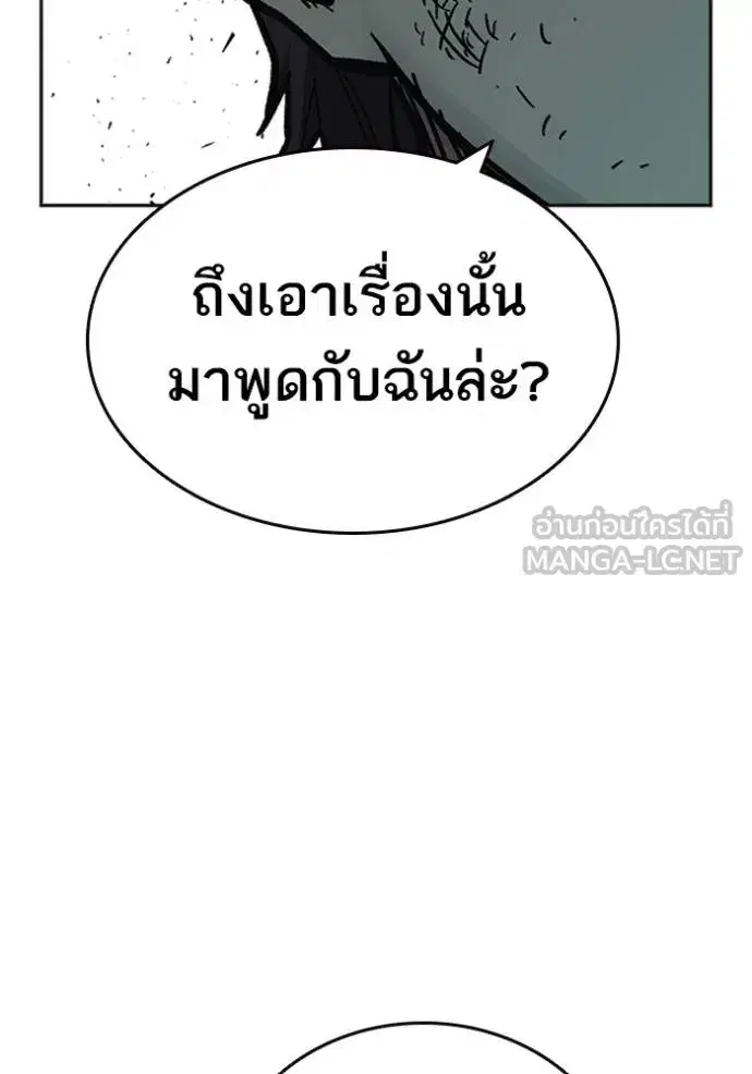 Study Group ตอนที่ 247 หน้า 72