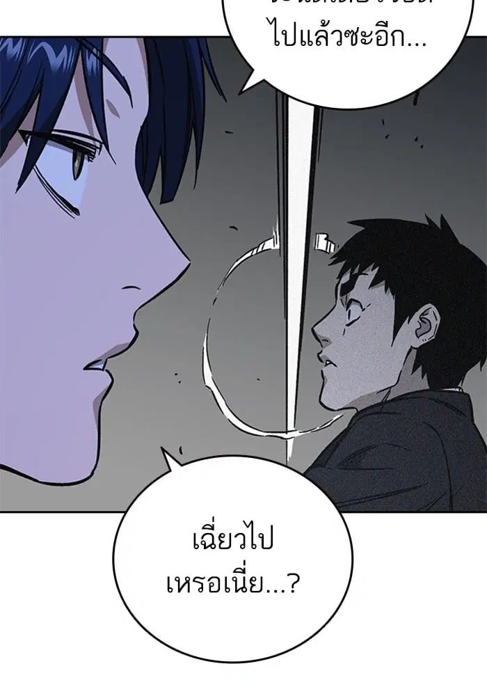 Study Group ตอนที่ 213 หน้า 138
