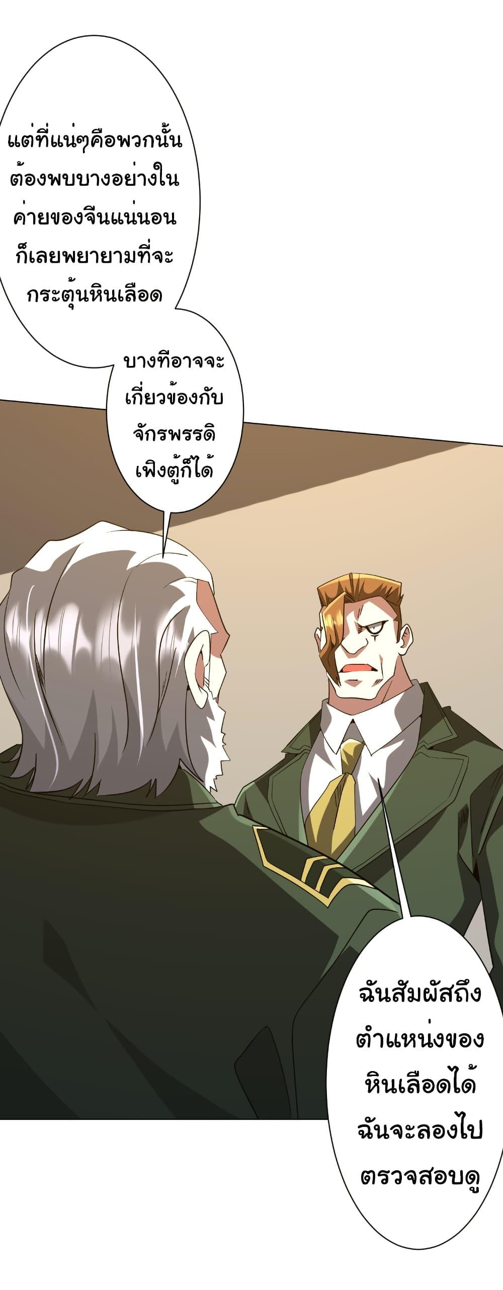 Start with Trillions of Coins ตอนที่ 226 หน้า 14