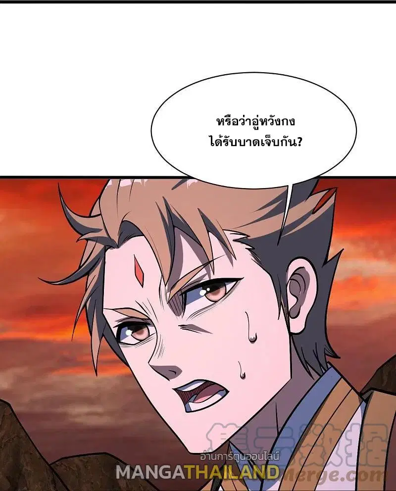 Matchless Emperor ตอนที่ 310 หน้า 8