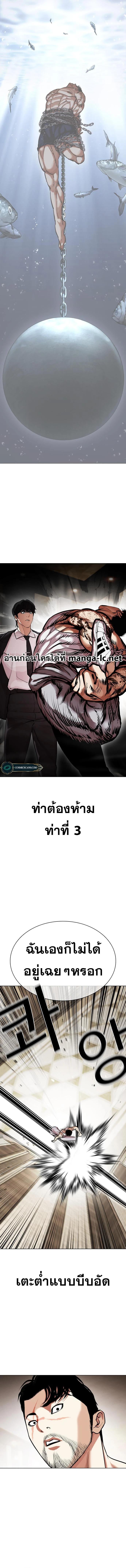 Lookism ตอนที่ 459 หน้า 7