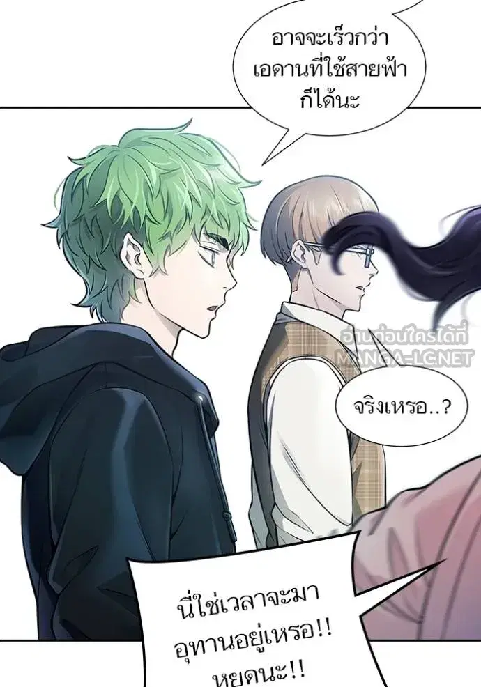 Tower of God ตอนที่ 631 หน้า 72