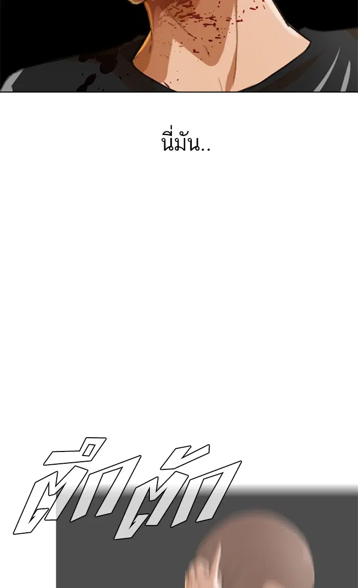 Random Chat ตอนที่ 77 หน้า 91