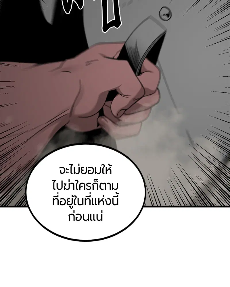 HERO KILLER ตอนที่ 68 หน้า 152