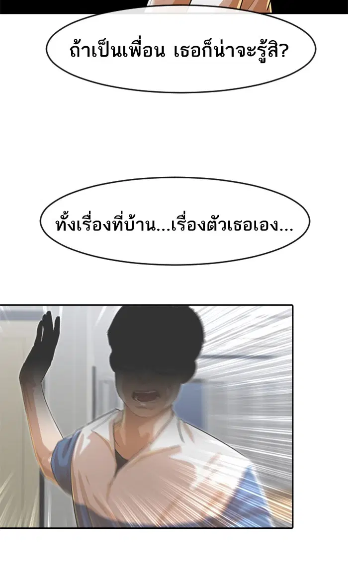 Random Chat ตอนที่ 167 หน้า 136