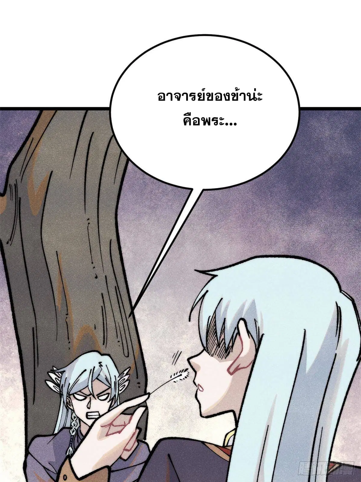 All Hail the Sect Leader ตอนที่ 286 หน้า 28