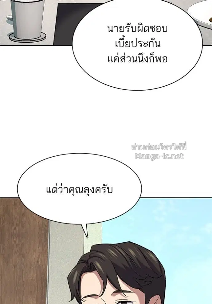 Reborn Rich ตอนที่ 166 หน้า 70