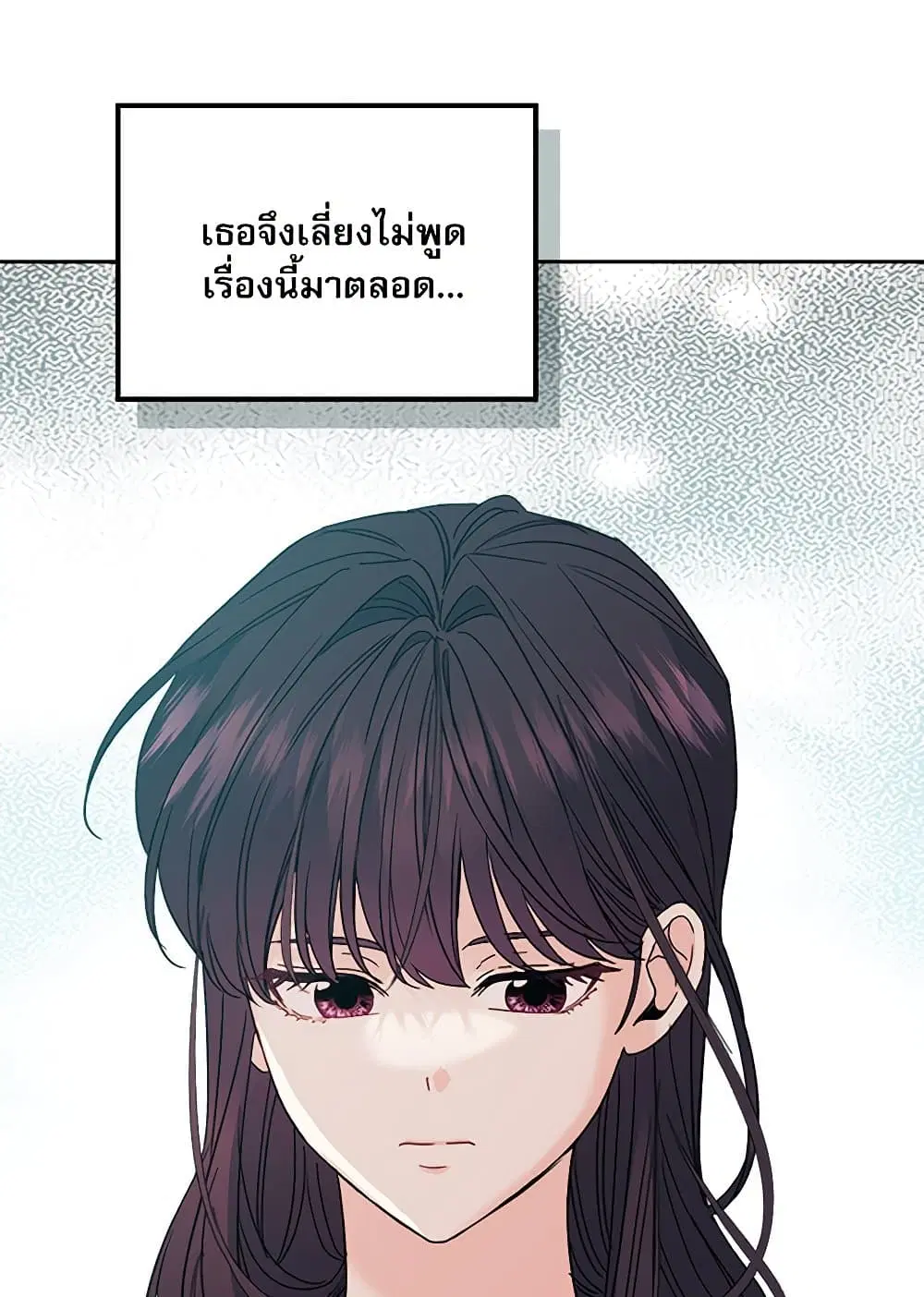 My Life as an Internet Novel ตอนที่ 201 หน้า 46