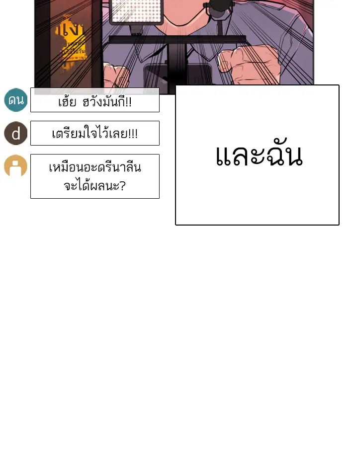 How to Fight ตอนที่ 25 หน้า 47