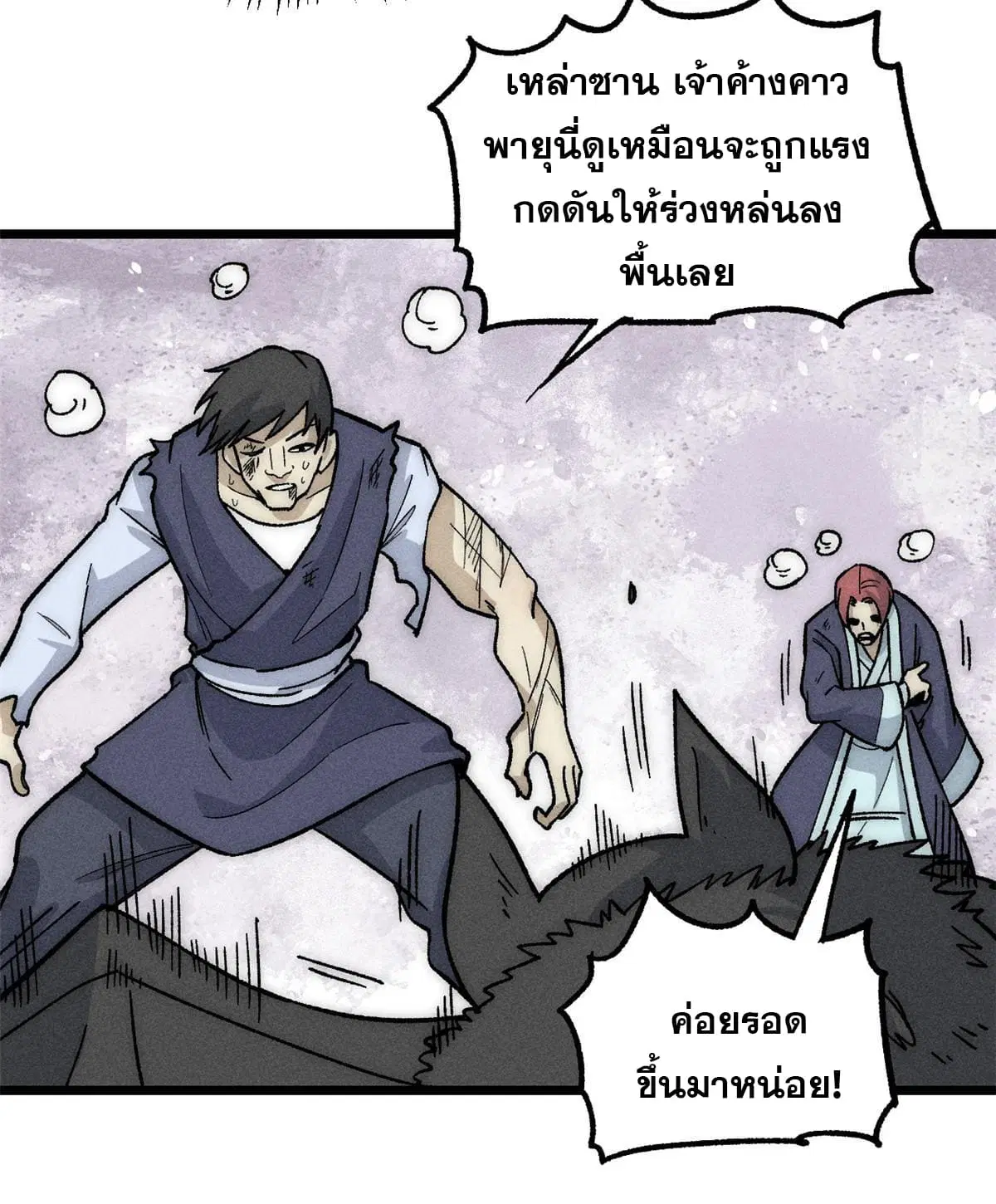 All Hail the Sect Leader ตอนที่ 192 หน้า 51