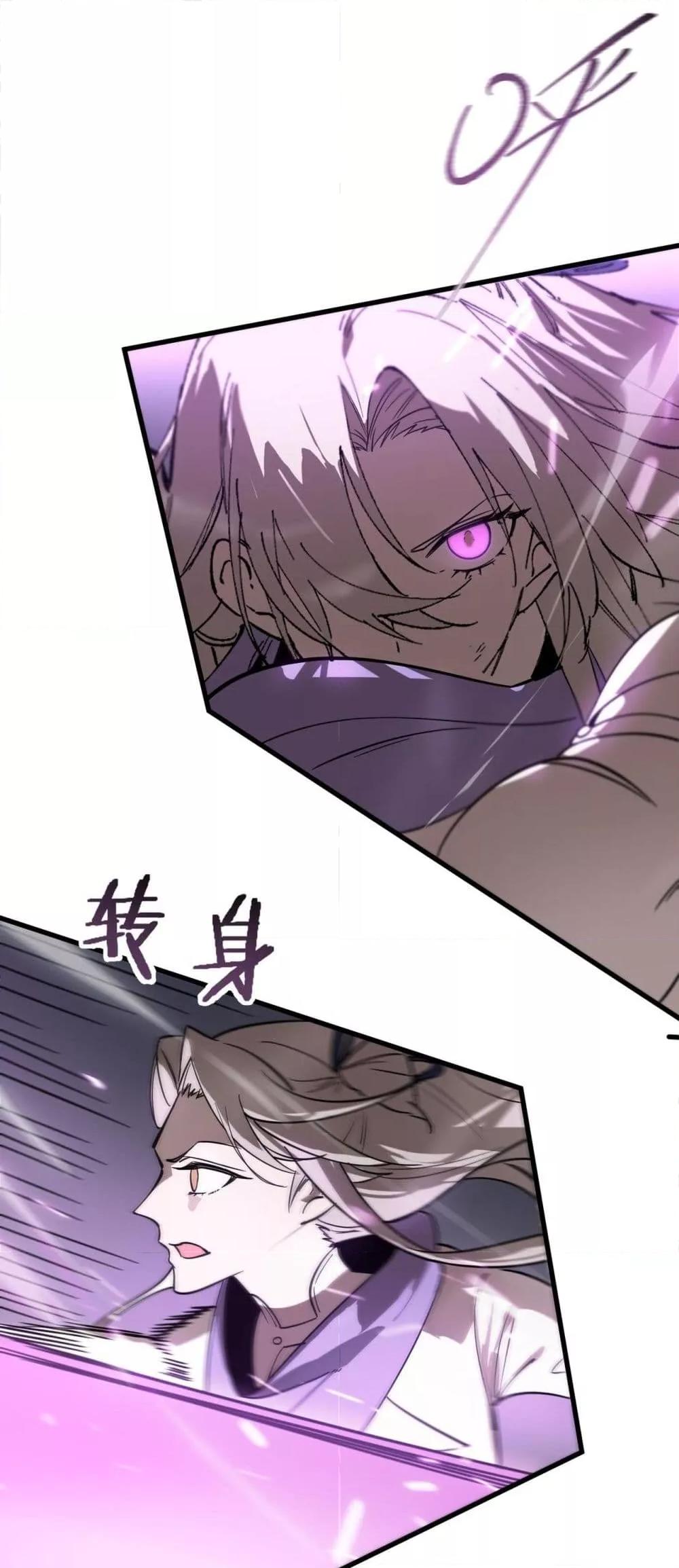 SSS level Saint Knight who transcends common sense อาชีพลับในตำนาน อัศวินศักดิ์สิทธิ์ ระดับ SSS ตอนที่ 103 หน้า 30