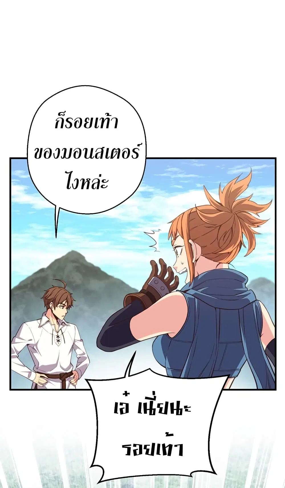 Legendary Moonlight Sculptor ตอนที่ 157 หน้า 49