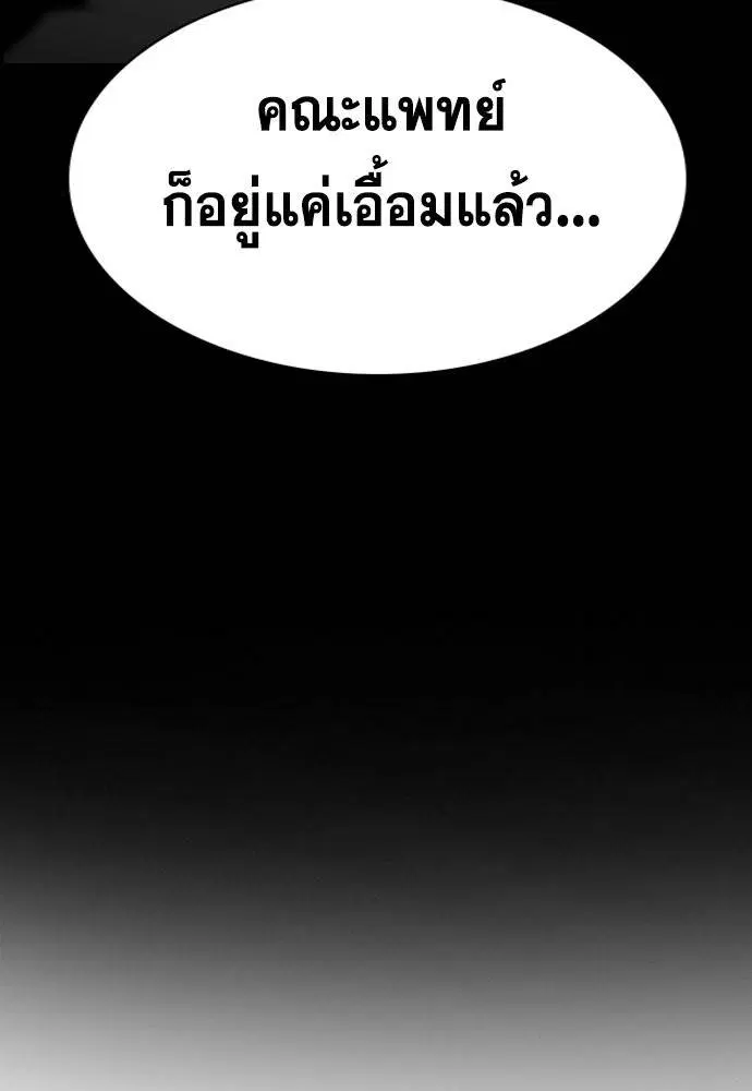 True Education ตอนที่ 125 หน้า 22
