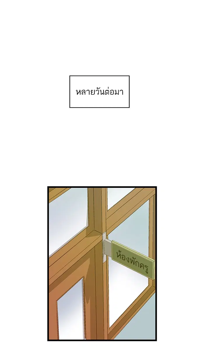 Weak Hero ตอนที่ 27 หน้า 38