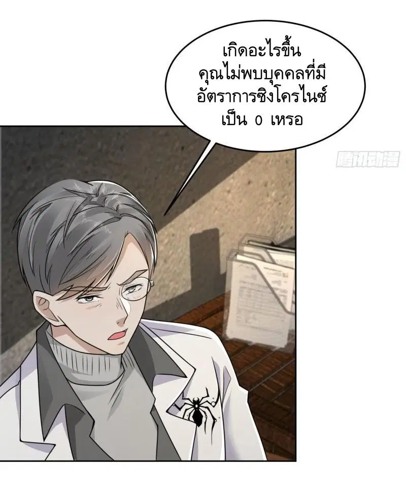 The First Order ตอนที่ 129 หน้า 4
