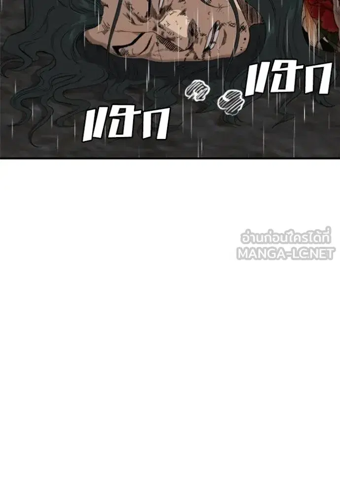 Bad Guy ตอนที่ 243 หน้า 33