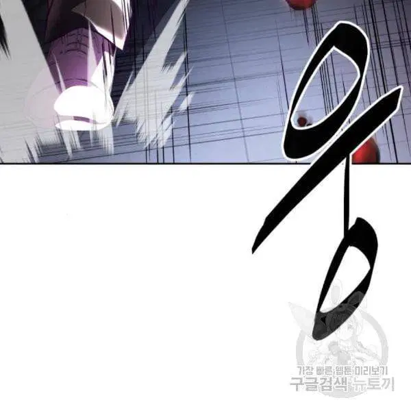 The Boy of Death ตอนที่ 143 หน้า 193