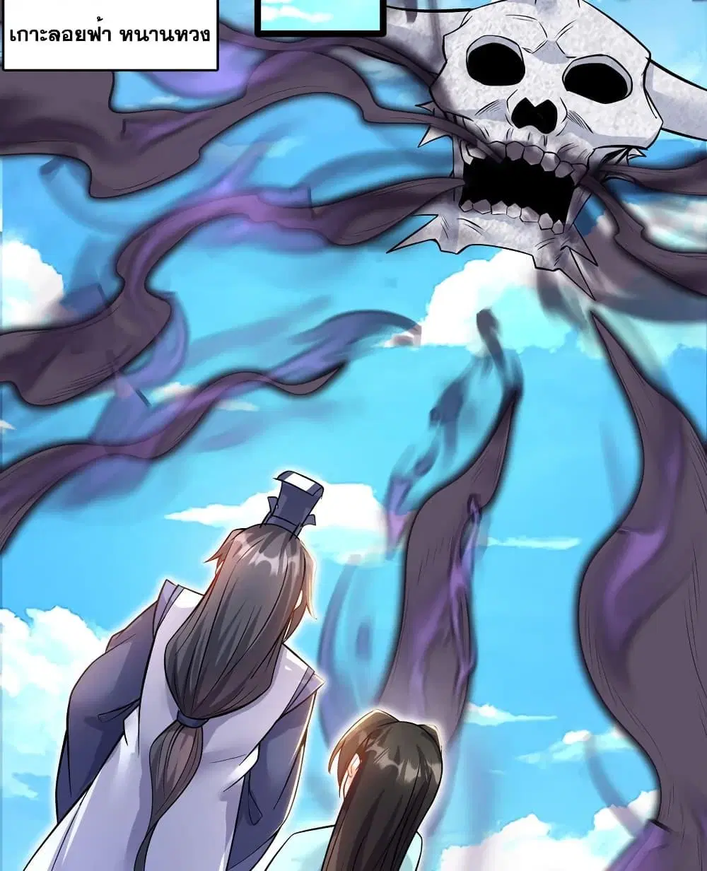 I Can Become A Sword God ตอนที่ 116 หน้า 35