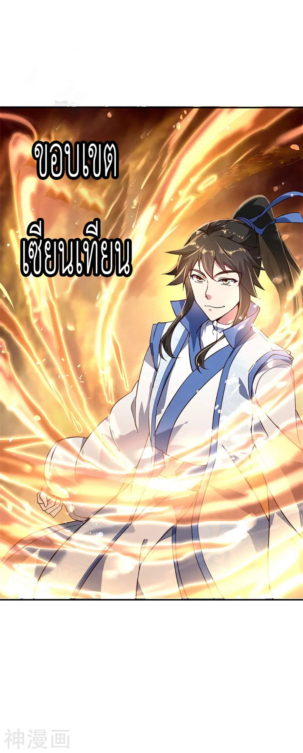 Peerless Battle Spirit (Tian Cang Zi Dongman) ตอนที่ 112 หน้า 25