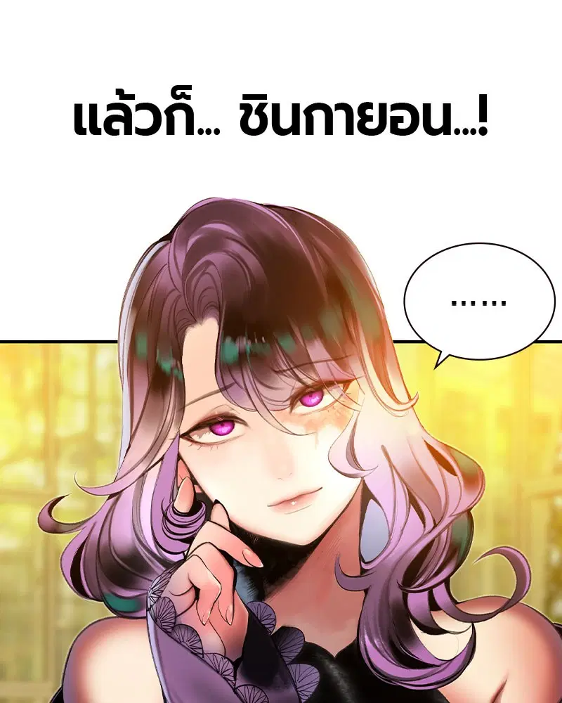 Jungle Juice ตอนที่ 25 หน้า 12