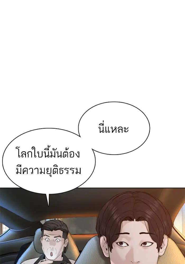 How to Fight ตอนที่ 89 หน้า 131