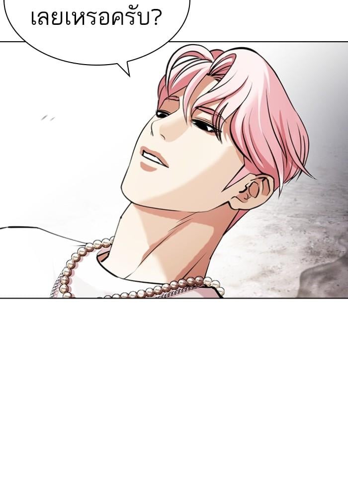 Lookism ตอนที่ 428 หน้า 54