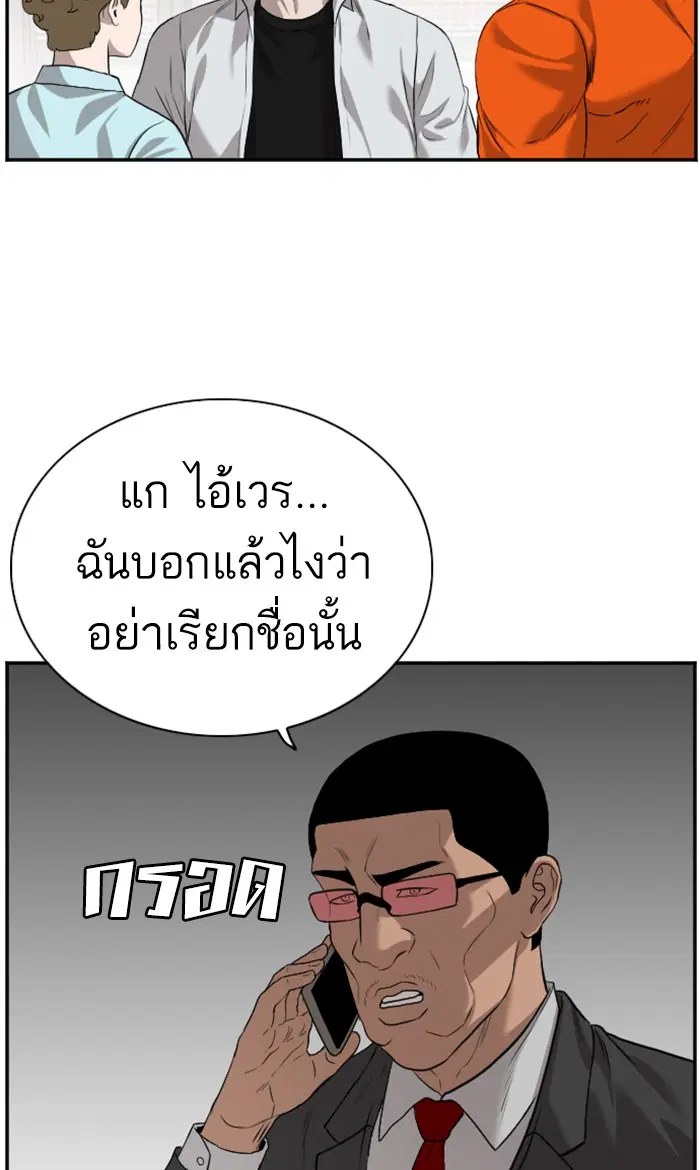 Bad Guy ตอนที่ 88 หน้า 92