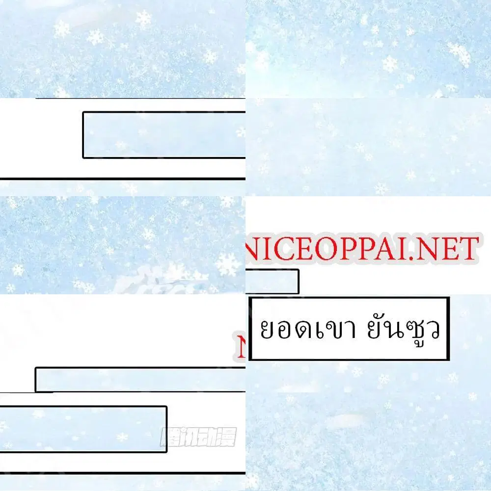 Player Reborn ตอนที่ 173 หน้า 7