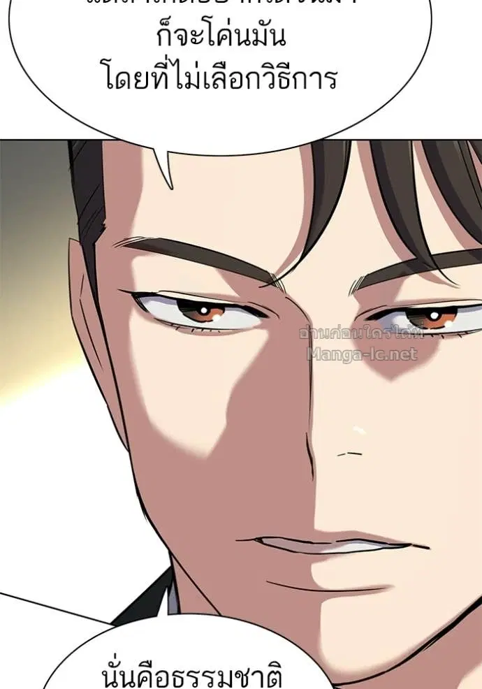 Reborn Rich ตอนที่ 187 หน้า 93