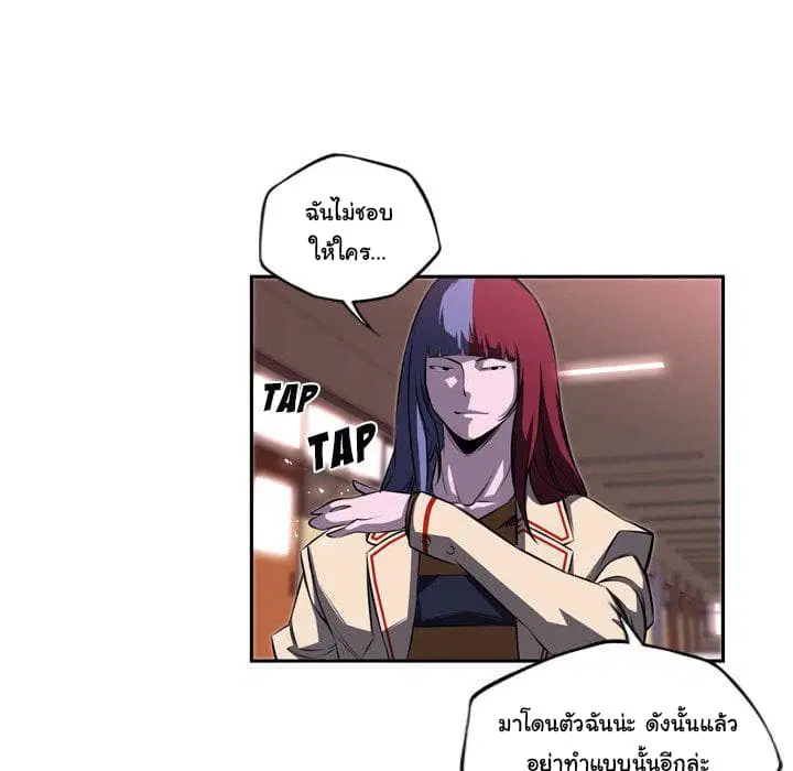 SuperNova ตอนที่ 73 หน้า 22