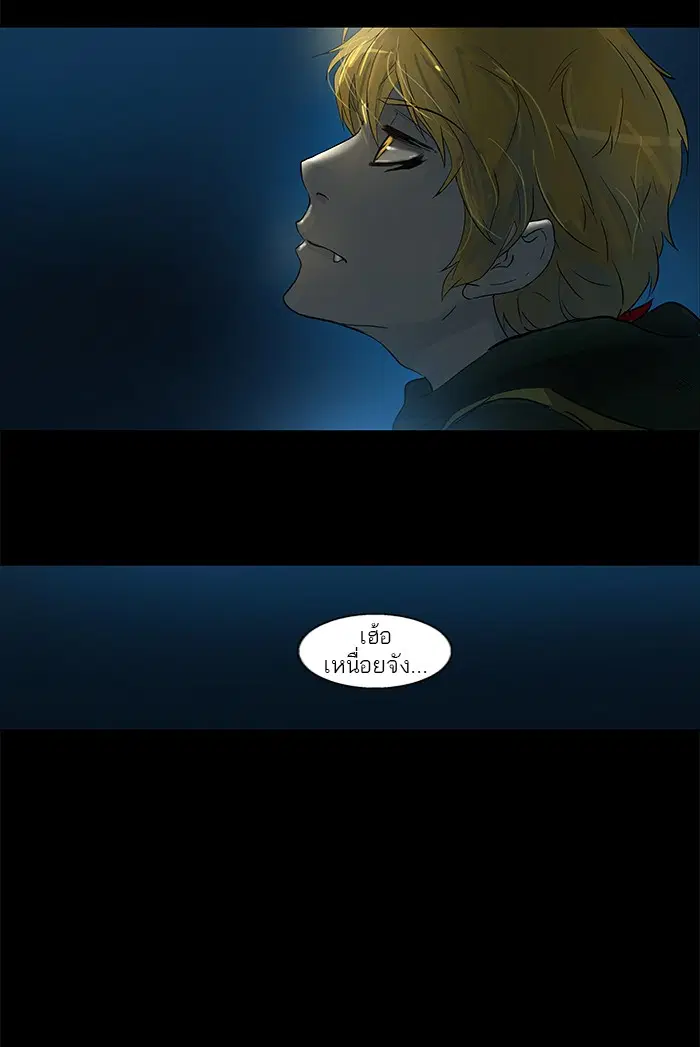 Tower of God ตอนที่ 102 หน้า 14
