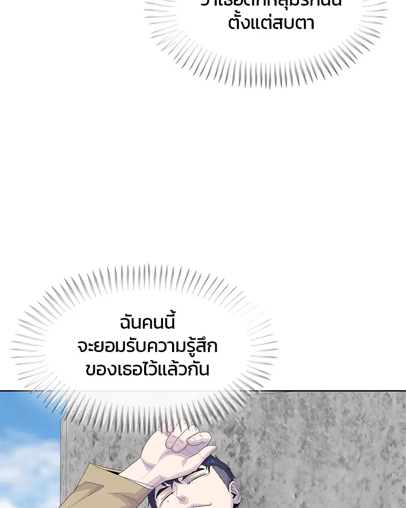 Kitchen Soldier ตอนที่ 175 หน้า 74