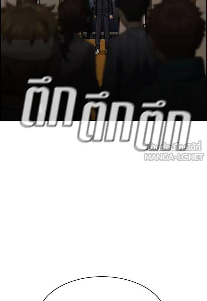 True Education ตอนที่ 211 หน้า 122