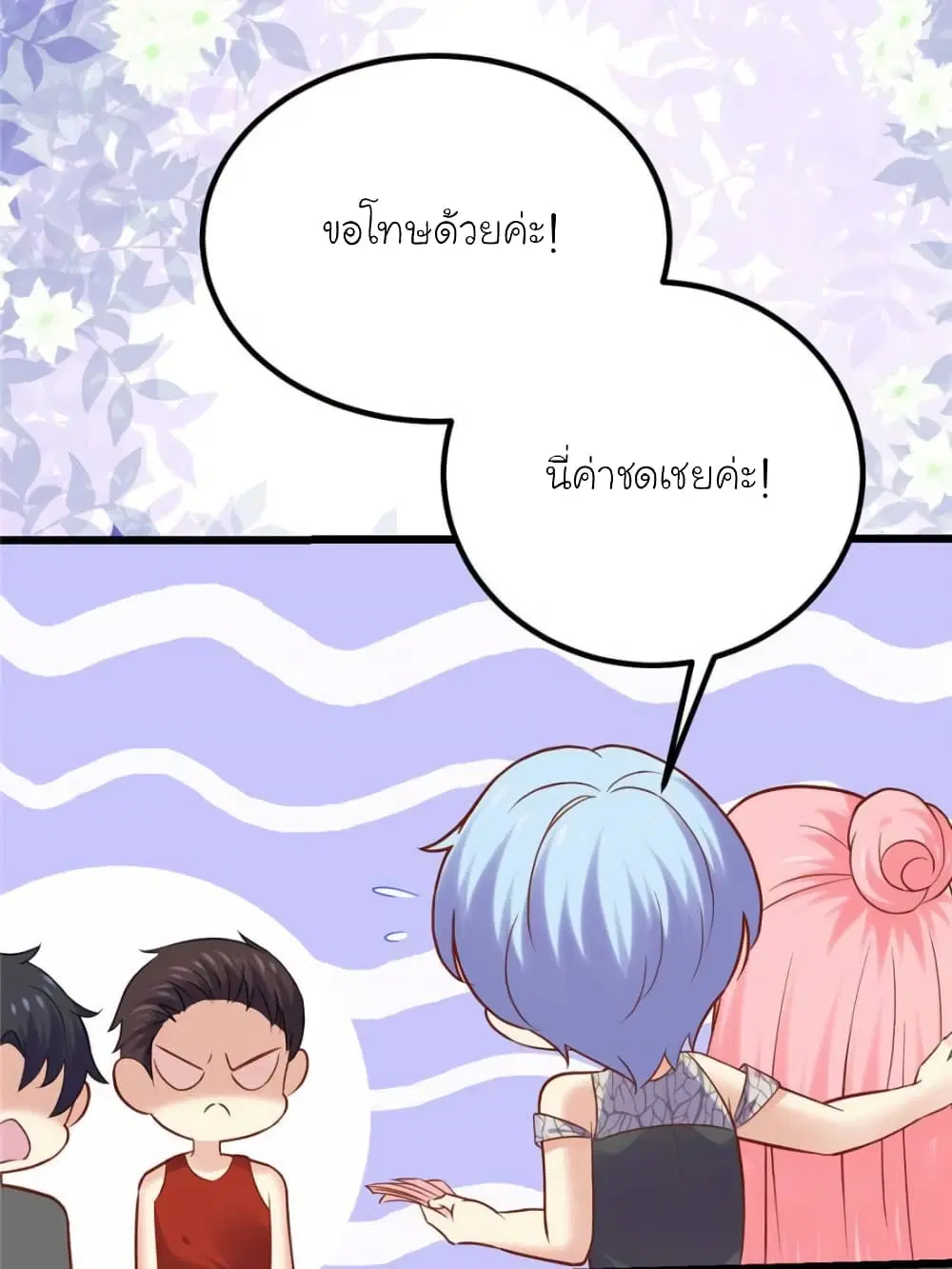 My Beautiful Time with You ตอนที่ 115 หน้า 38