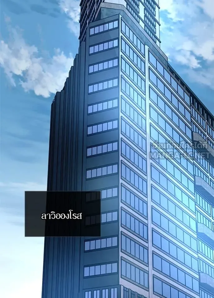 Villain to Kill ตอนที่ 190 หน้า 82