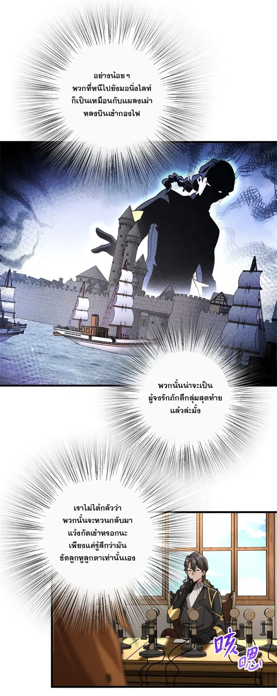 Release That Witch ตอนที่ 556 หน้า 32