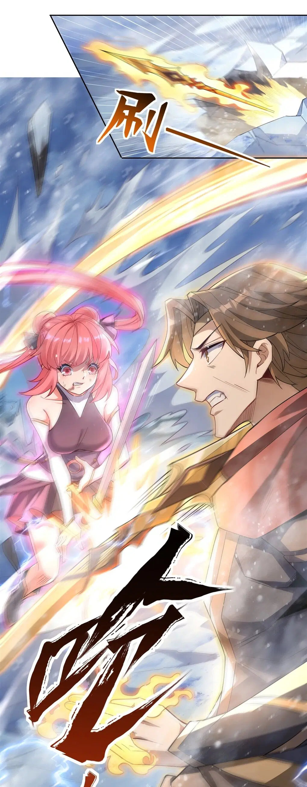 My Female Disciples are all Future Masters of the Heavens ตอนที่ 48 หน้า 48