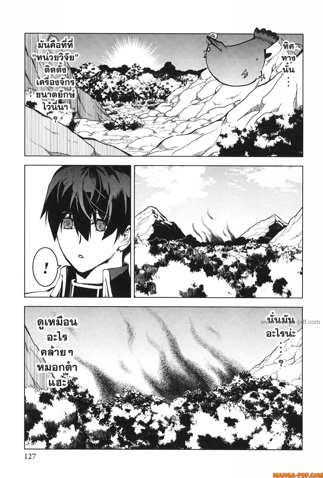 Tensei Kenja no Isekai Life ตอนที่ 66 หน้า 5
